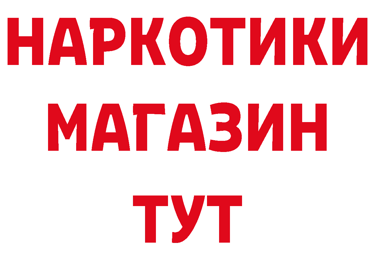 Бутират BDO маркетплейс маркетплейс ОМГ ОМГ Карталы