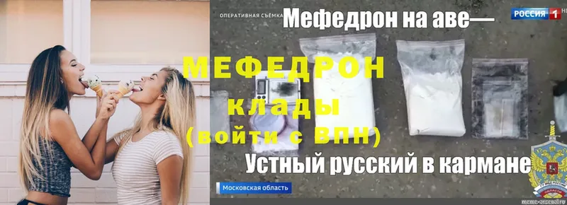 Меф VHQ  Карталы 