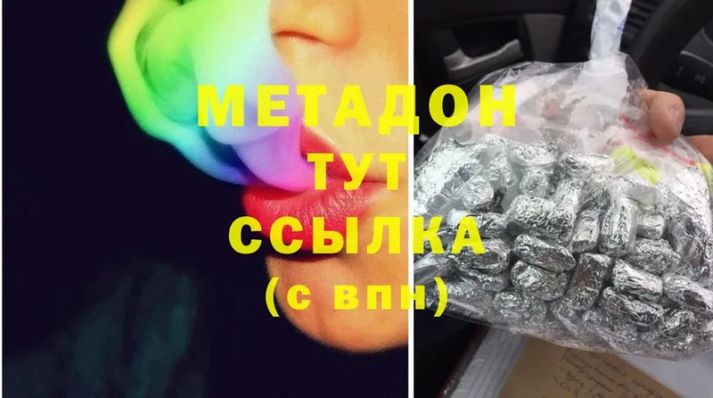 МЕТАДОН methadone  Карталы 