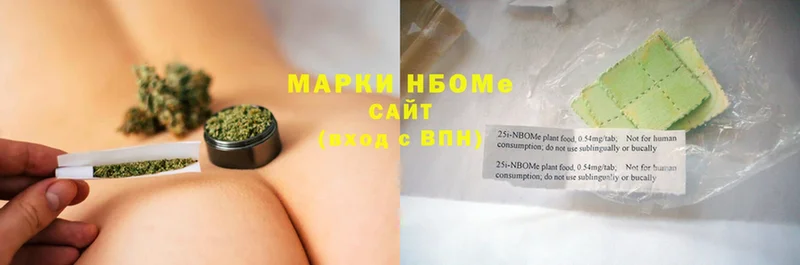 Марки NBOMe 1,5мг  Карталы 